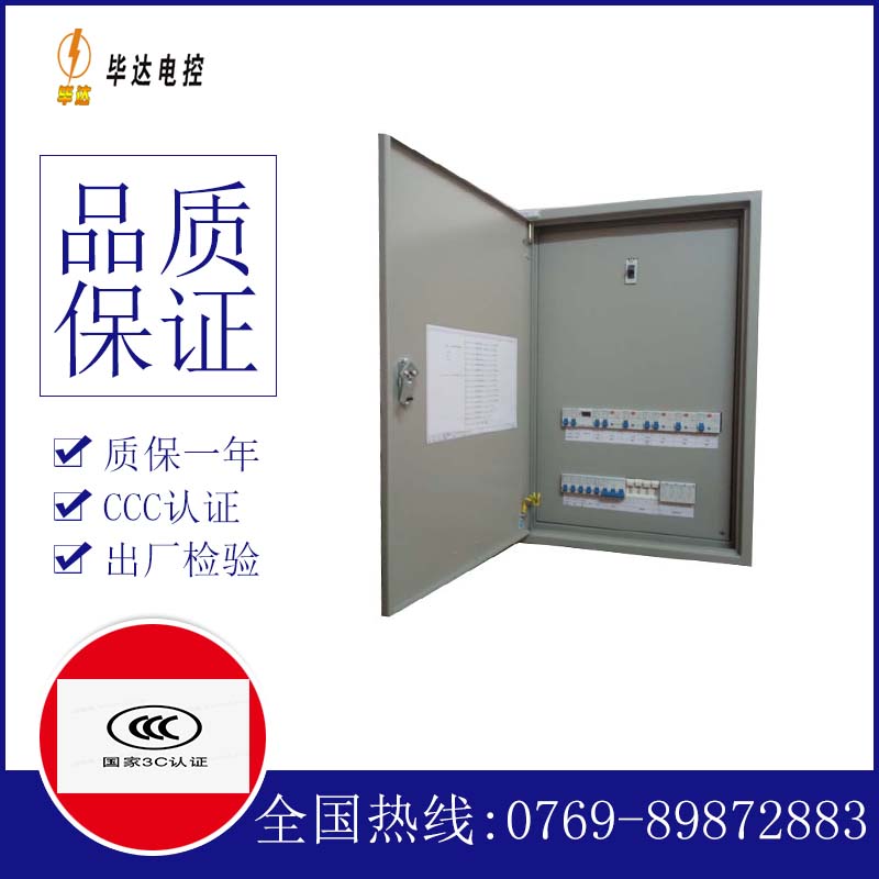 潜山成套配电箱